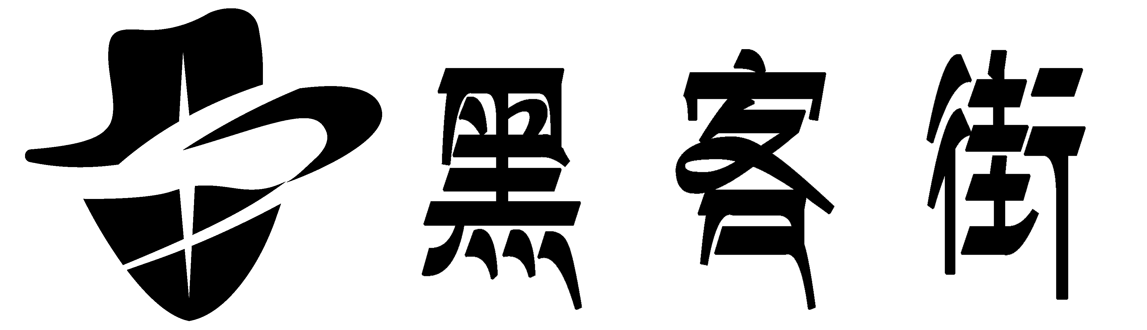 黑客24小时在线接单平台-免费专业黑客联系追款网站-黑客网